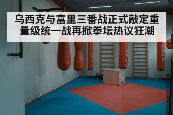 boxing ring