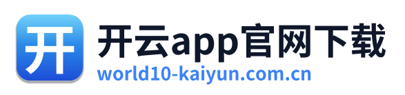 开云app官网下载